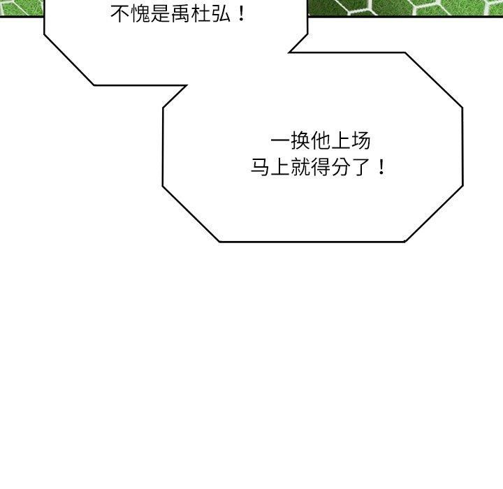 《财阀家的女婿》漫画 第3話