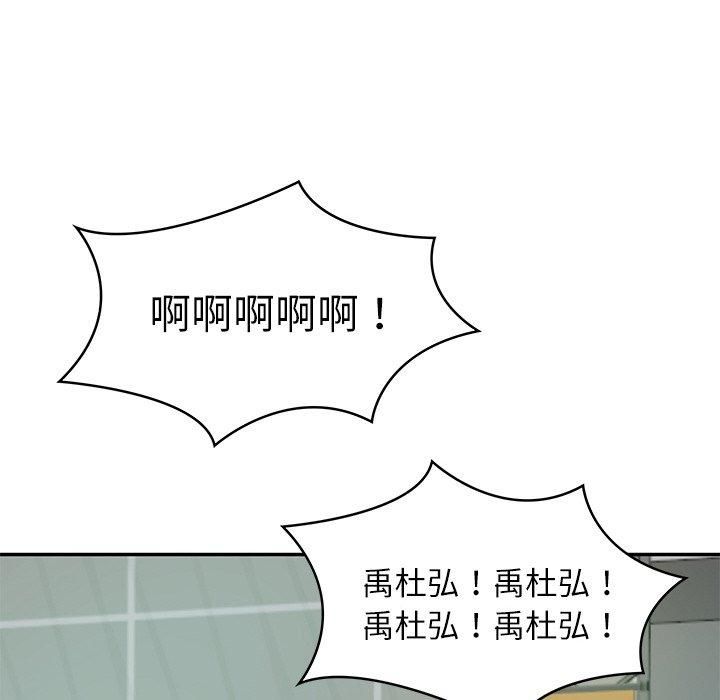 《财阀家的女婿》漫画 第3話