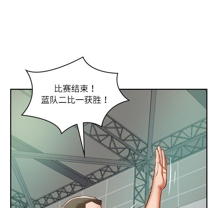 《财阀家的女婿》漫画 第3話