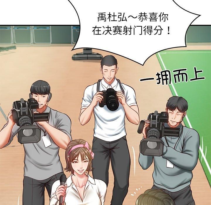 《财阀家的女婿》漫画 第3話