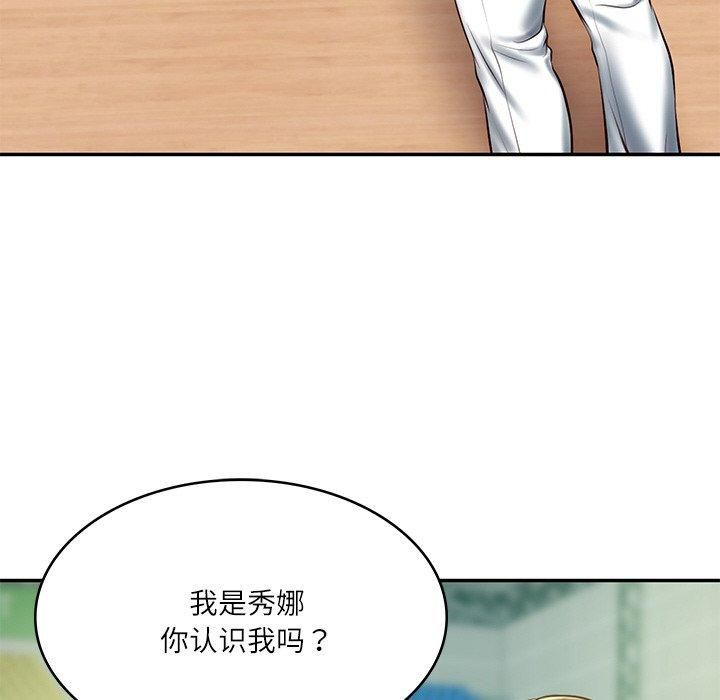 《财阀家的女婿》漫画 第3話