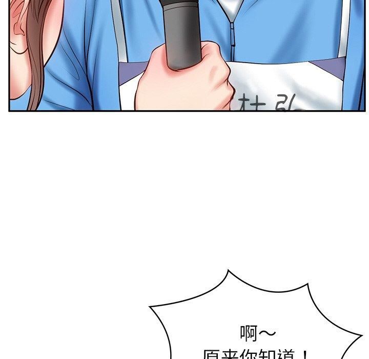 《财阀家的女婿》漫画 第3話