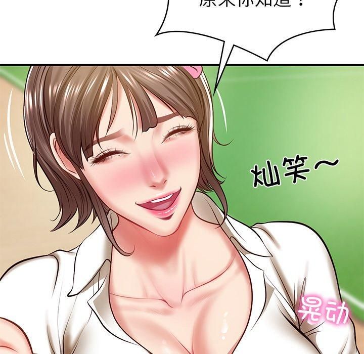 《财阀家的女婿》漫画 第3話
