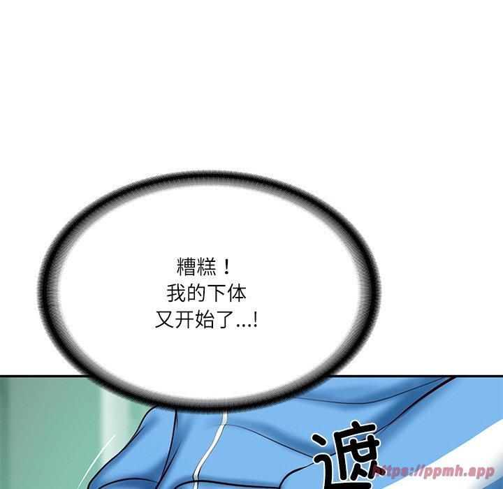 《财阀家的女婿》漫画 第3話