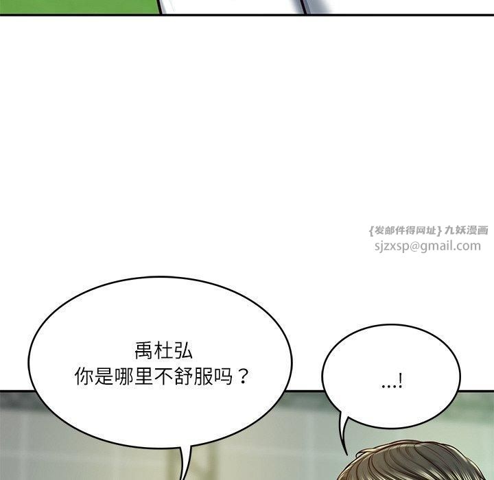 《财阀家的女婿》漫画 第3話