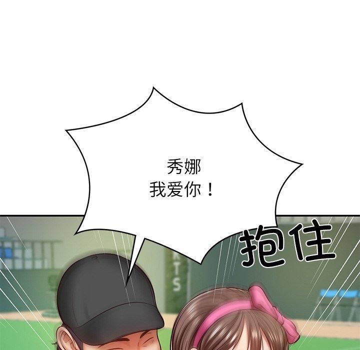 《财阀家的女婿》漫画 第3話
