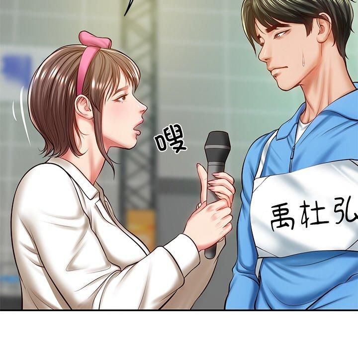 《财阀家的女婿》漫画 第3話
