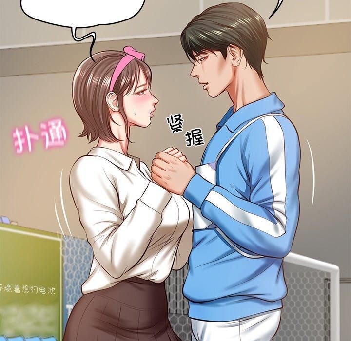 《财阀家的女婿》漫画 第3話