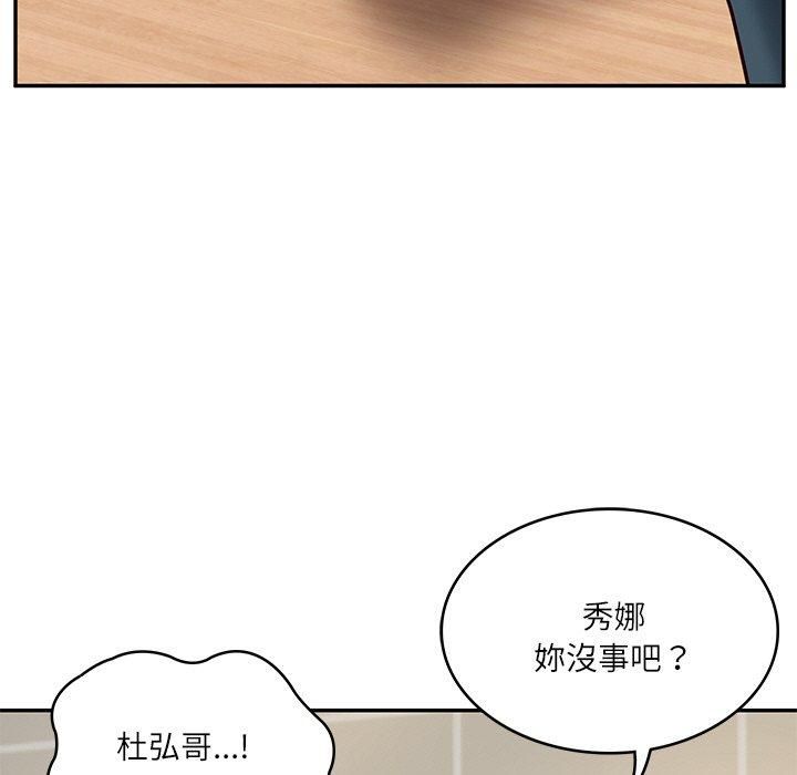 《财阀家的女婿》漫画 第3話