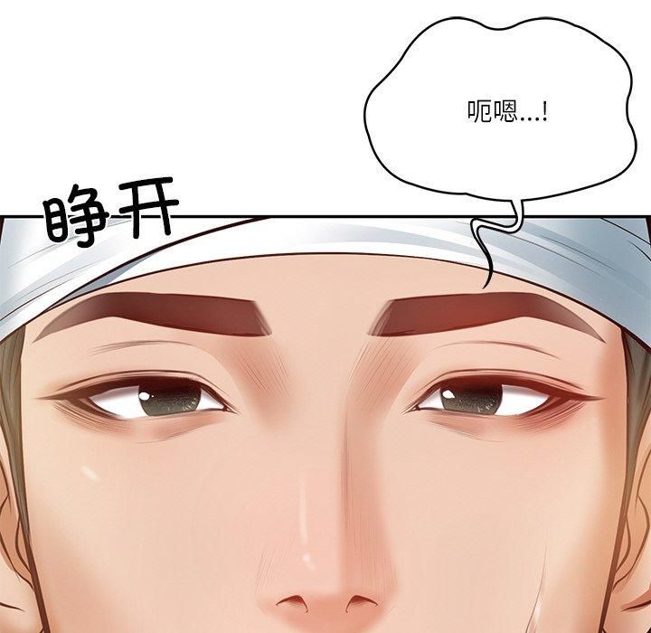 《财阀家的女婿》漫画 第3話