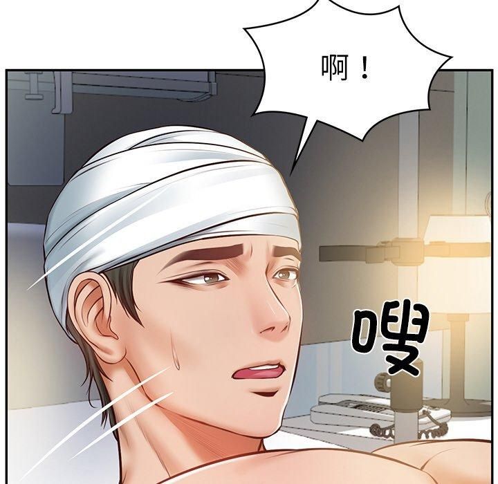 《财阀家的女婿》漫画 第3話