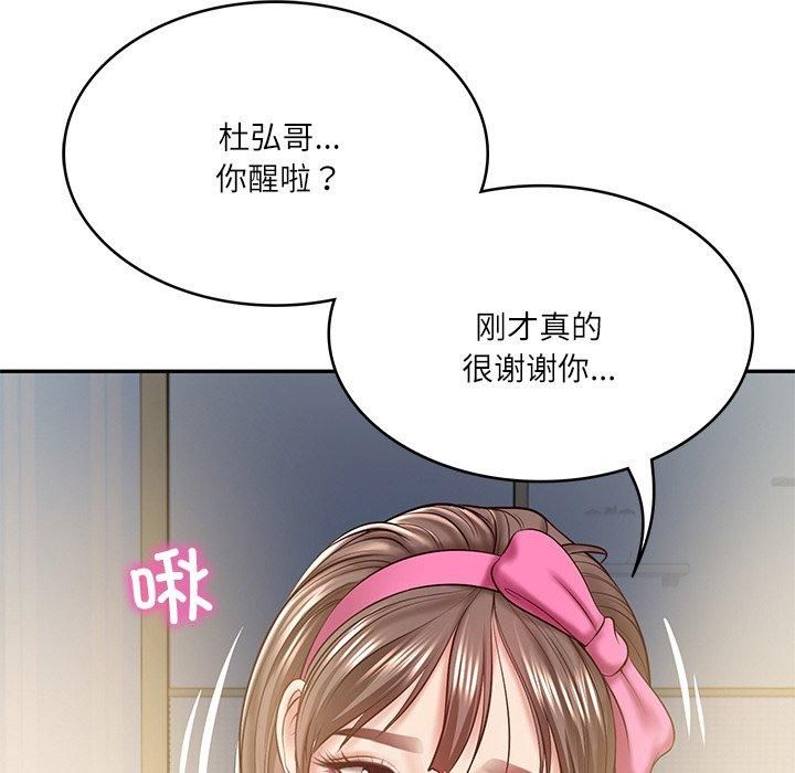 《财阀家的女婿》漫画 第3話