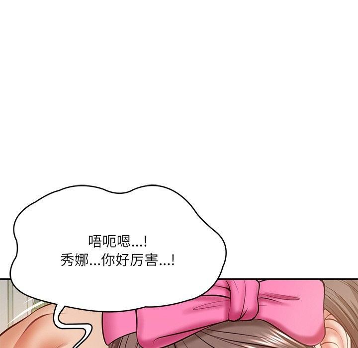 《财阀家的女婿》漫画 第3話