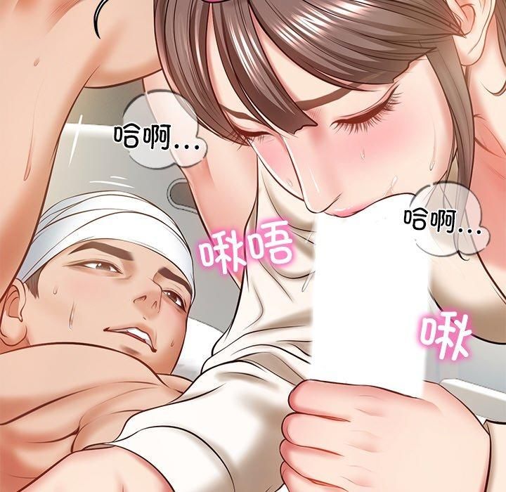 《财阀家的女婿》漫画 第3話