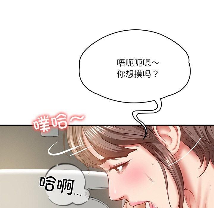 《财阀家的女婿》漫画 第3話