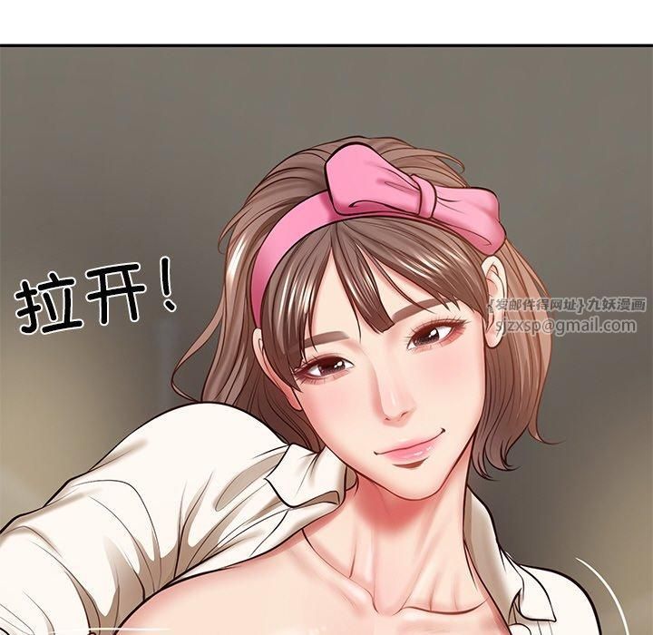 《财阀家的女婿》漫画 第3話