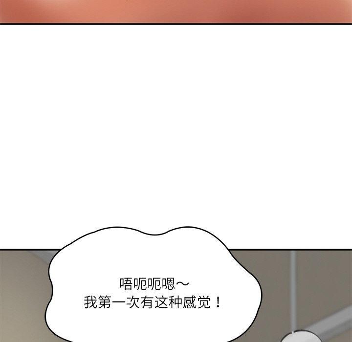 《财阀家的女婿》漫画 第3話