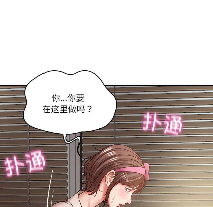 《财阀家的女婿》漫画 第3話