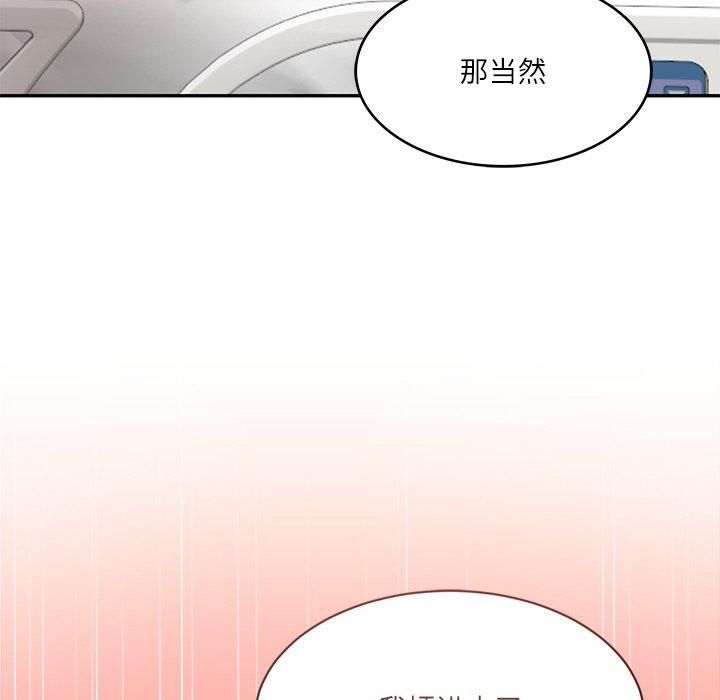 《财阀家的女婿》漫画 第3話