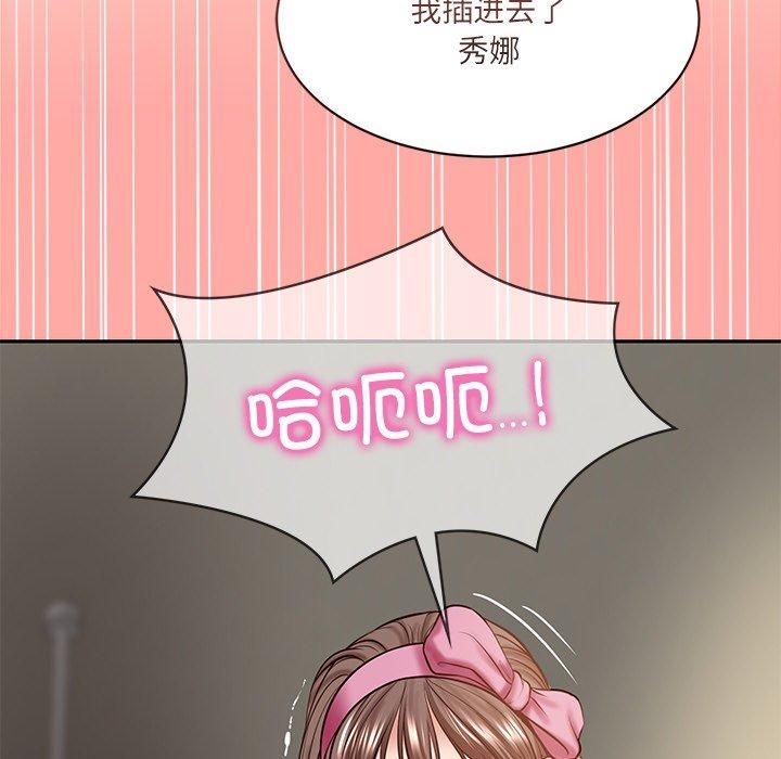 《财阀家的女婿》漫画 第3話