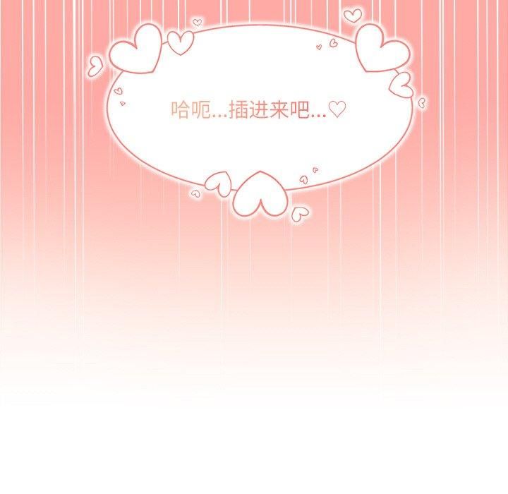 《财阀家的女婿》漫画 第3話
