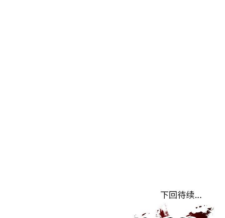 《财阀家的女婿》漫画 第3話