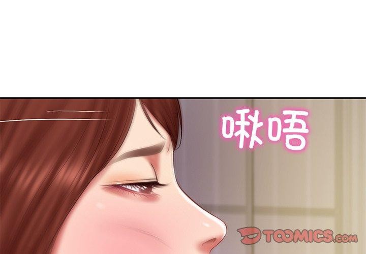 《财阀家的女婿》漫画 第32話
