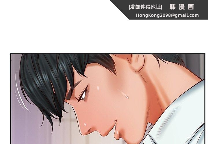《财阀家的女婿》漫画 第32話