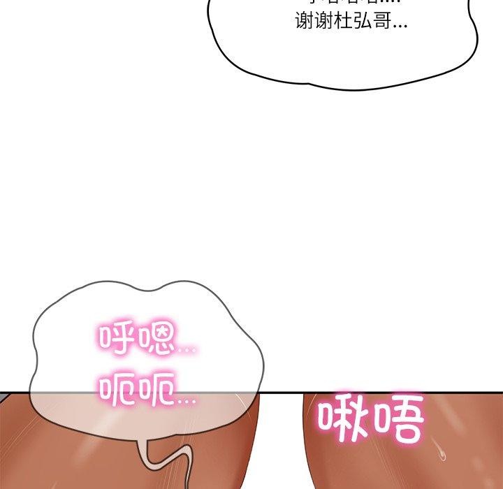 《财阀家的女婿》漫画 第32話