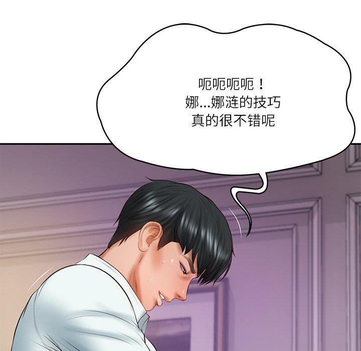 《财阀家的女婿》漫画 第32話