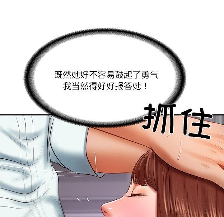 《财阀家的女婿》漫画 第32話