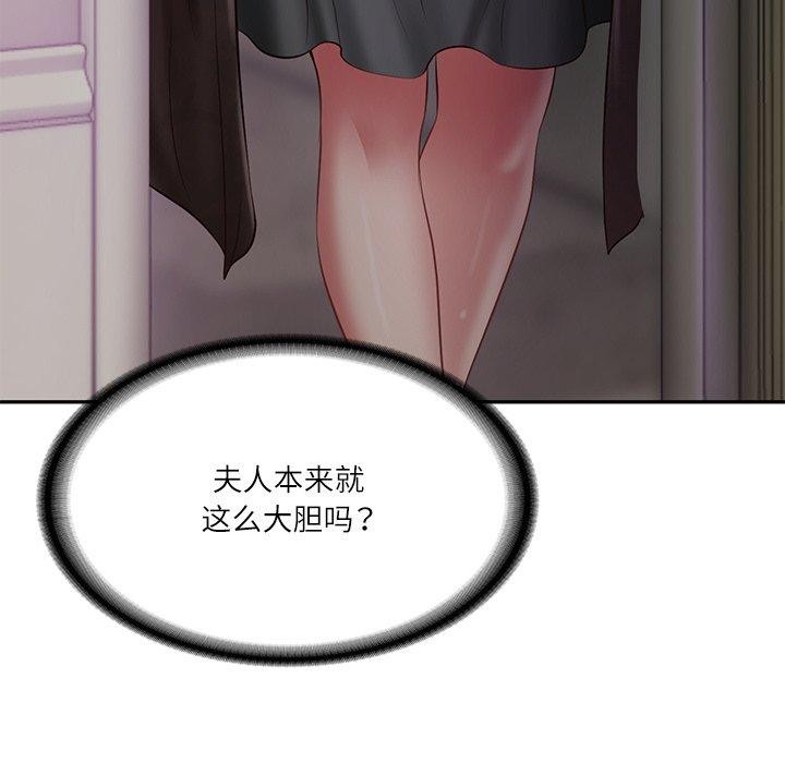 《财阀家的女婿》漫画 第32話