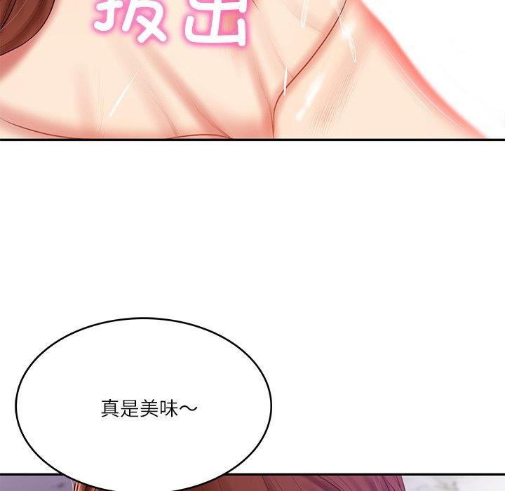 《财阀家的女婿》漫画 第32話