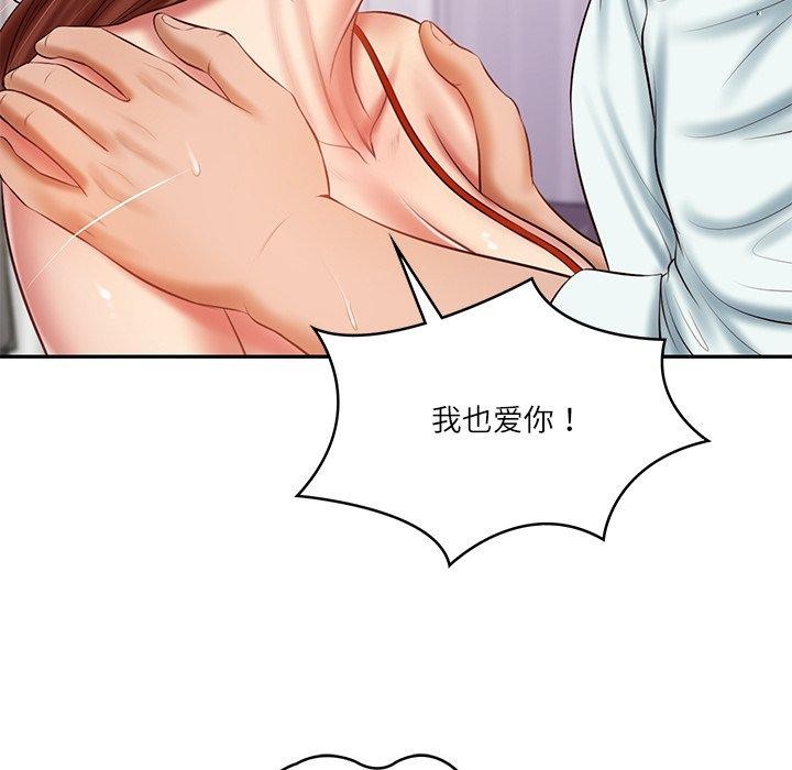 《财阀家的女婿》漫画 第32話