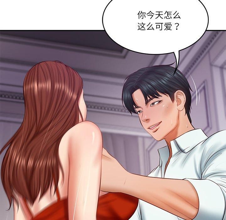 《财阀家的女婿》漫画 第32話