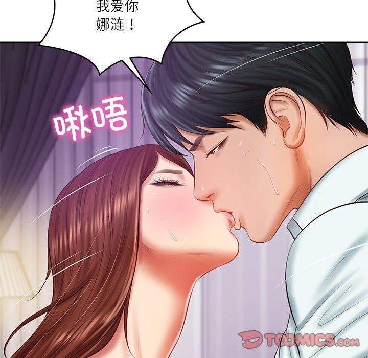 《财阀家的女婿》漫画 第32話