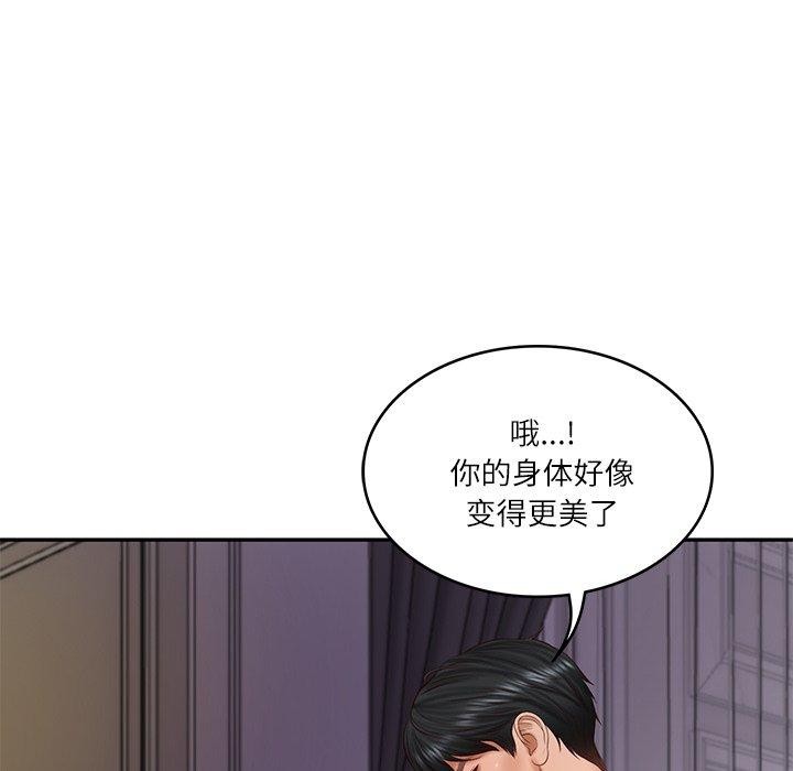 《财阀家的女婿》漫画 第32話