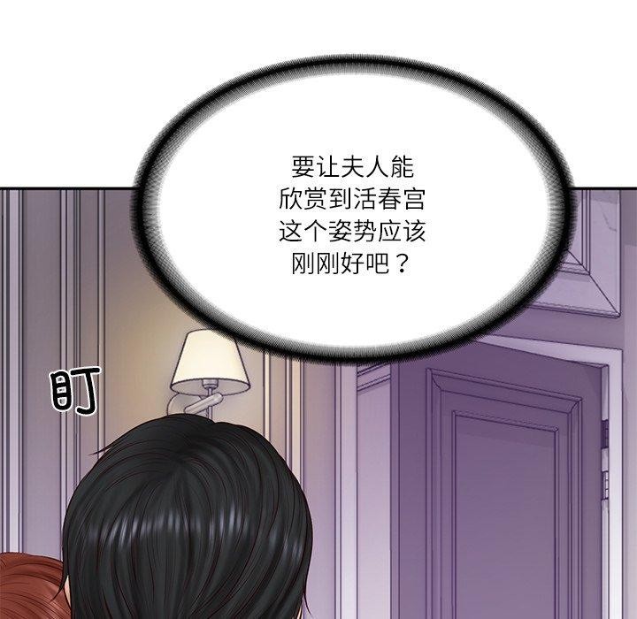 《财阀家的女婿》漫画 第32話