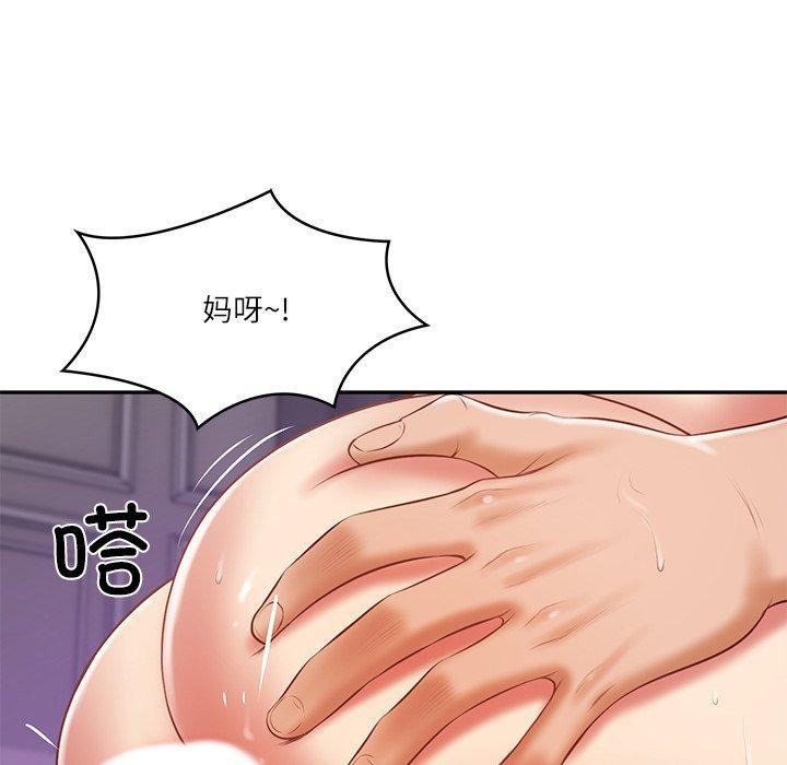 《财阀家的女婿》漫画 第32話