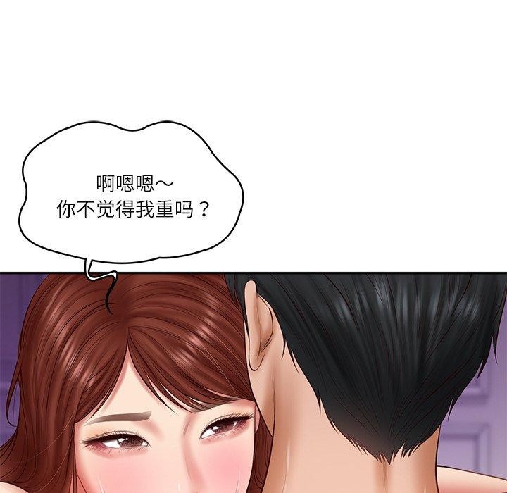 《财阀家的女婿》漫画 第32話