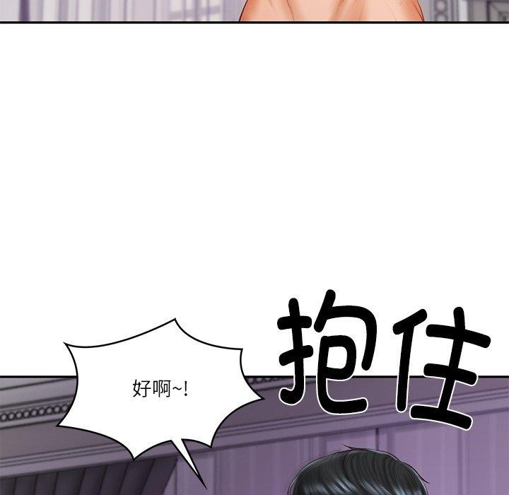 《财阀家的女婿》漫画 第32話