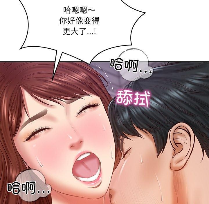 《财阀家的女婿》漫画 第32話