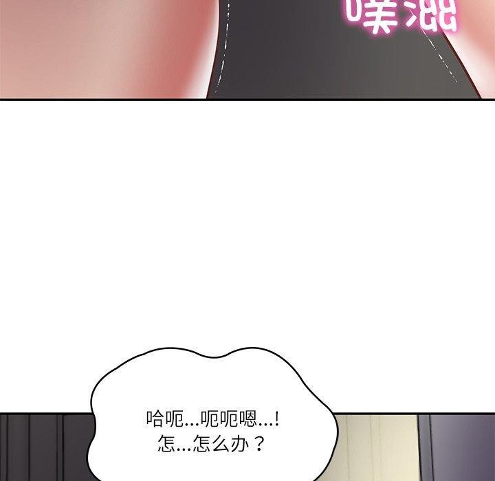《财阀家的女婿》漫画 第32話