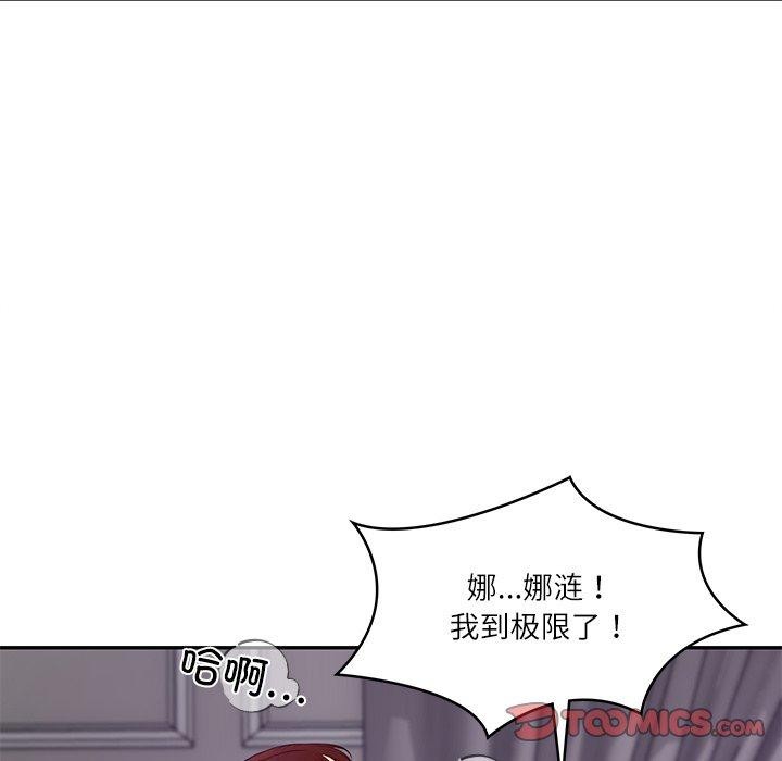 《财阀家的女婿》漫画 第32話