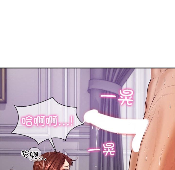 《财阀家的女婿》漫画 第32話