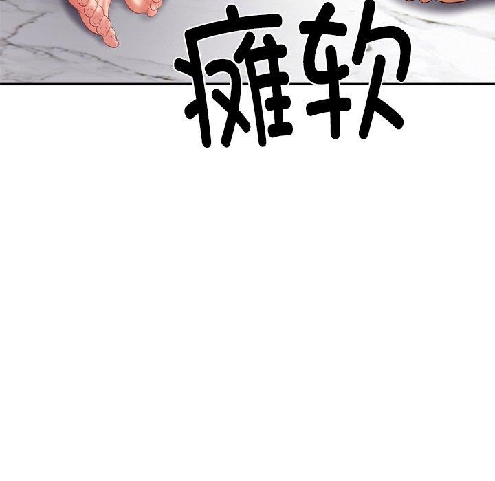 《财阀家的女婿》漫画 第32話