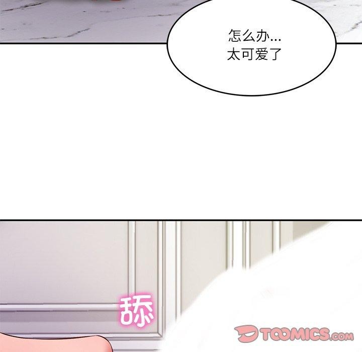 《财阀家的女婿》漫画 第32話