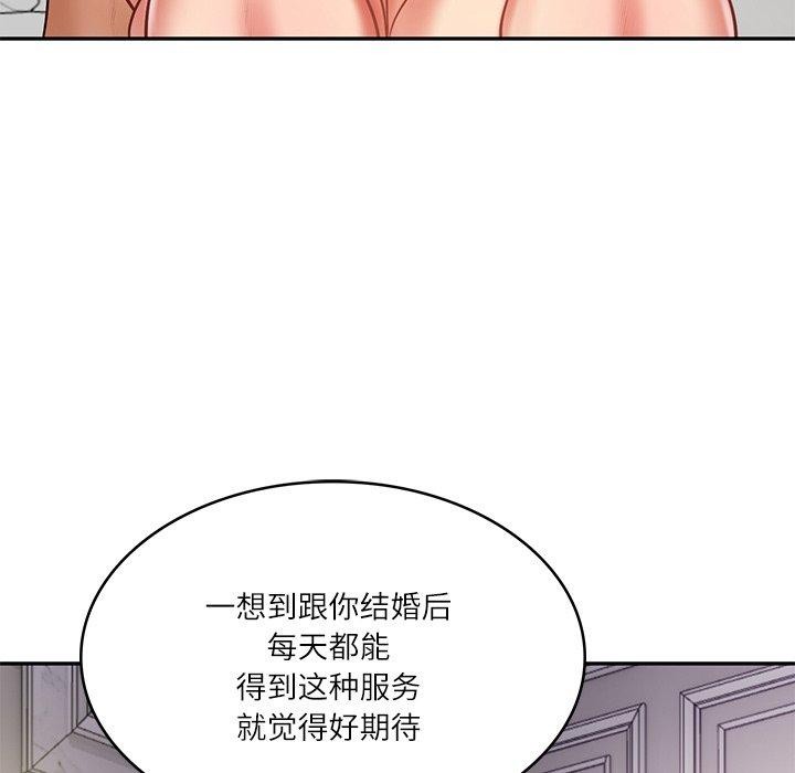 《财阀家的女婿》漫画 第32話