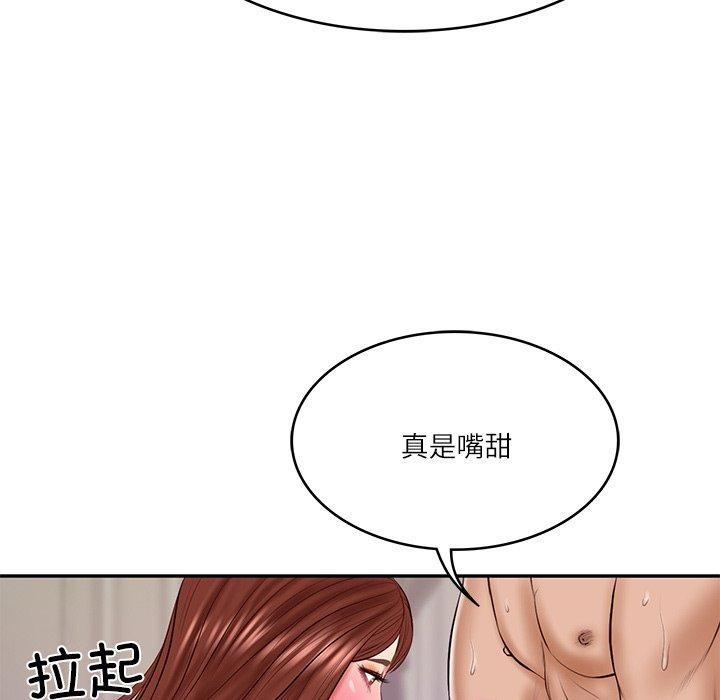 《财阀家的女婿》漫画 第32話