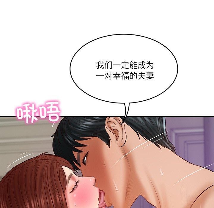 《财阀家的女婿》漫画 第32話